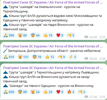 Атака "Шахедів" триває — які області України під загрозою обстрілу - фото 6