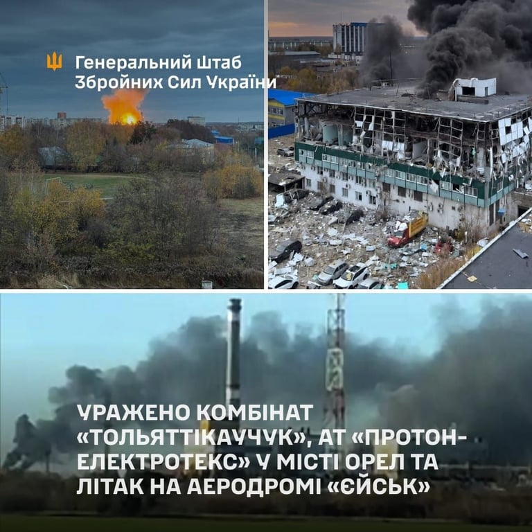 Уражено комбінат «Тольяттікаучук», АТ «Протон-Електротекс» у місті Орел та літак на аеродромі «Єйськ» 