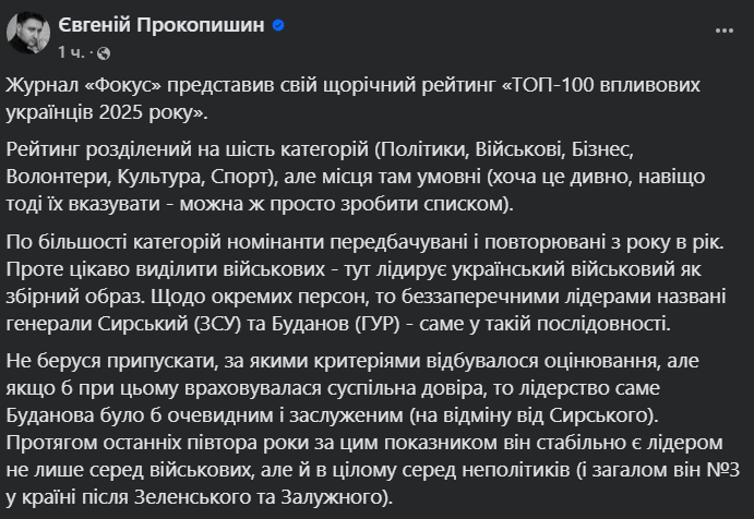Лідери довіри серед військових — блогер зробив заяву - фото 1
