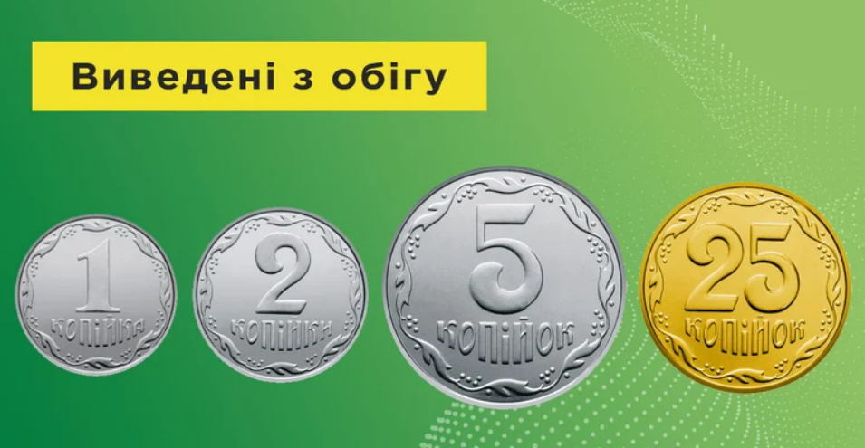 Годяться лише на продаж — яких монет треба позбутися у 2025 - фото 1