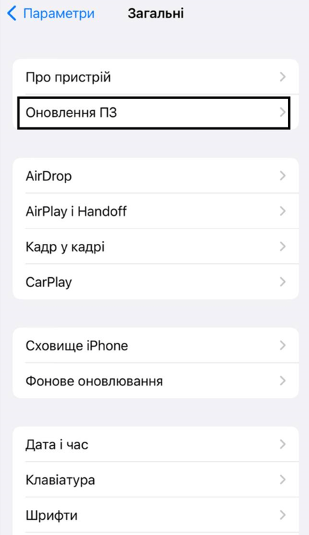 обновление iOS 17