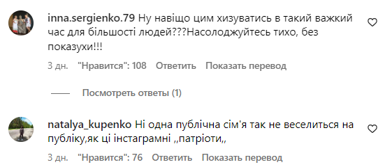 Коментарі зі сторінки Христини Решетник