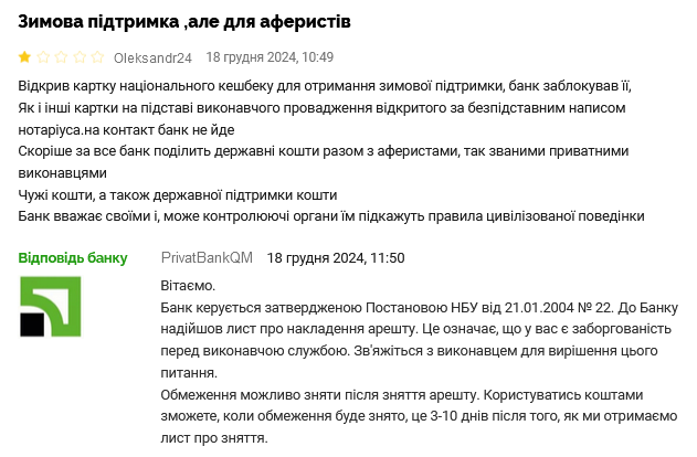 ПриватБанк