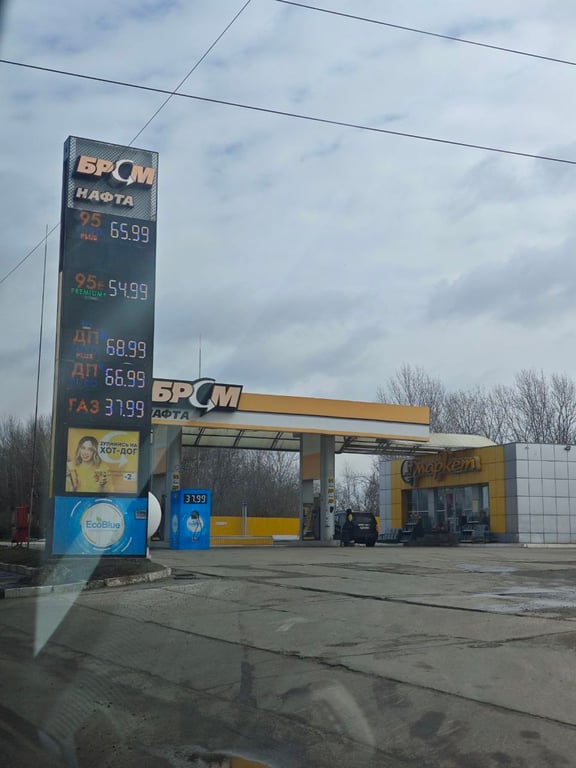 ціни на пальне в Харкові БРСМ