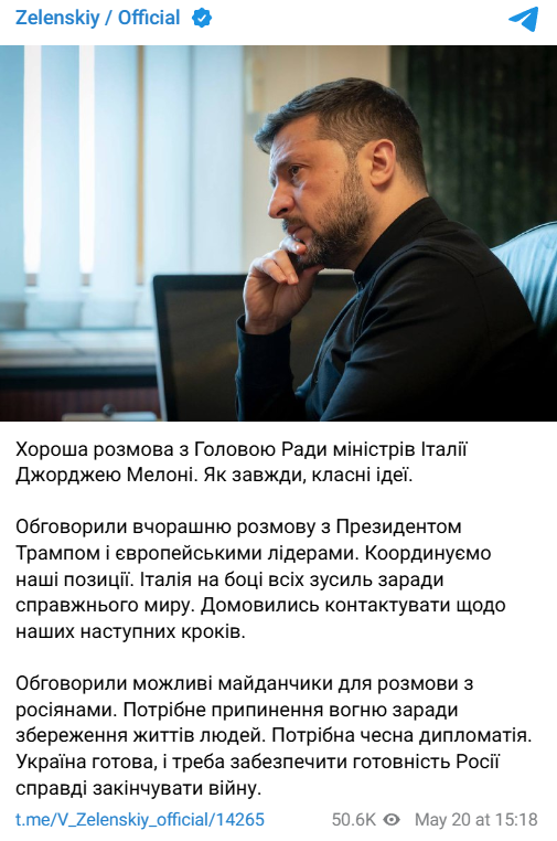 Зеленський