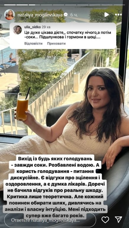 Могилевська про дієту