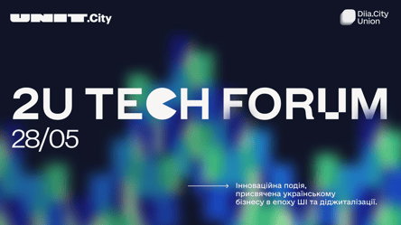 2U Tech Forum у Києві: синергія між бізнесом, державою та інноваціями - 290x166