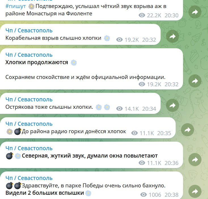 вибухи у Севастополі