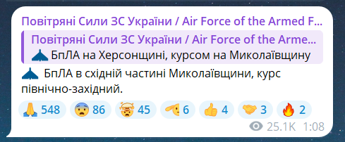 Повітряна тривога через загрозу ударних БпЛА 1 серпня