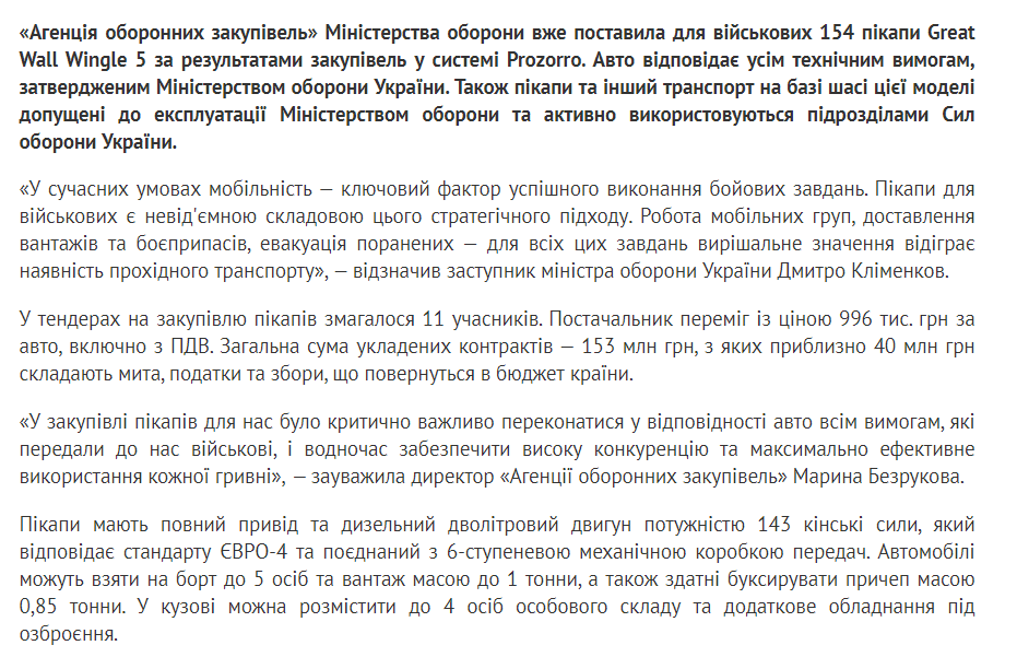 міноборони прозорро