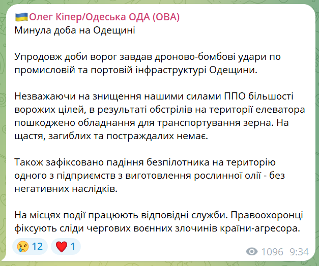 Дрони й авіабомби — що росіяни атакували на Одещині за добу - фото 1