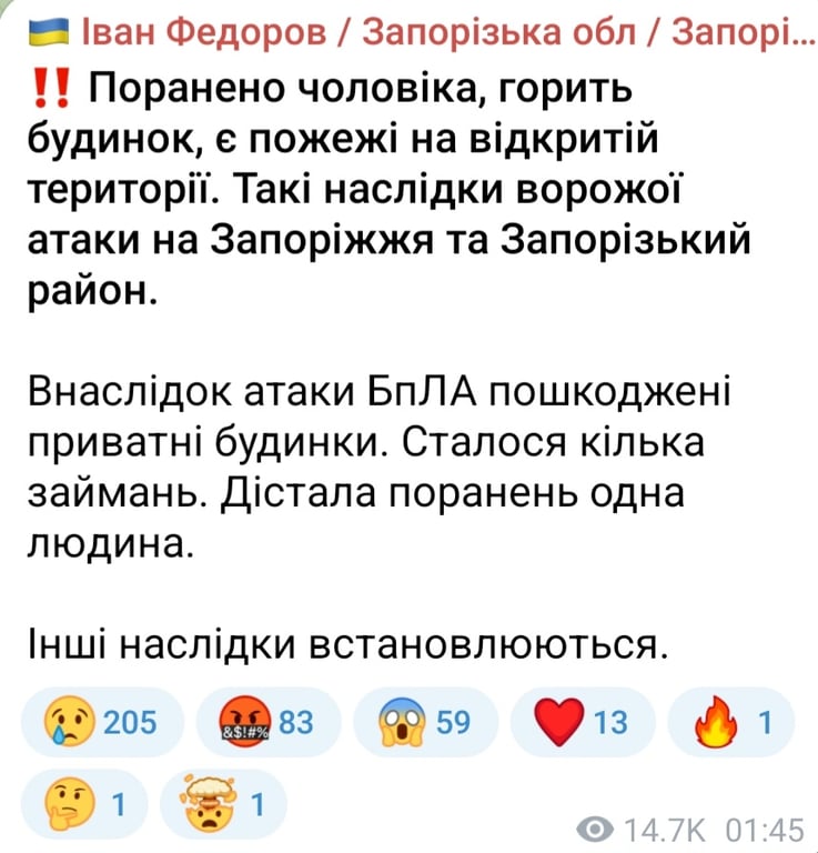 Атака БпЛА на Запоріжжя та Запорізький район уночі 20 липня 2025 року