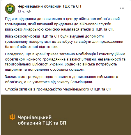 У Чернівецькому ТЦК прокоментували відео, на якому військові силоміць "пакують" чоловіка до автобуса - фото 1