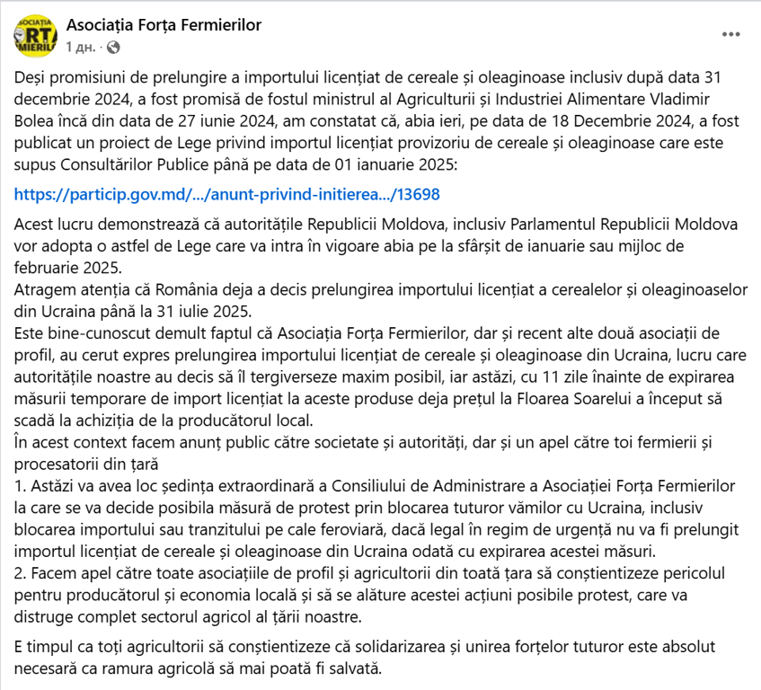 Молдовани погрожують заблокувати кордон з Україною - фото 1