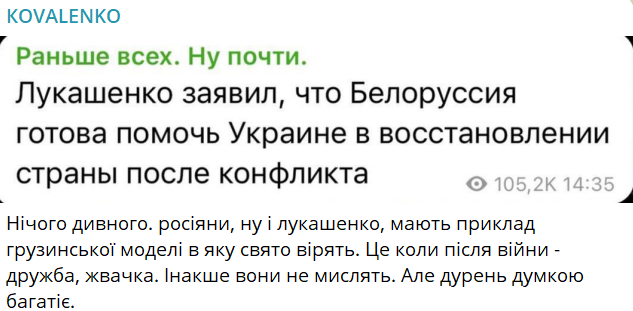 коментар Коваленка