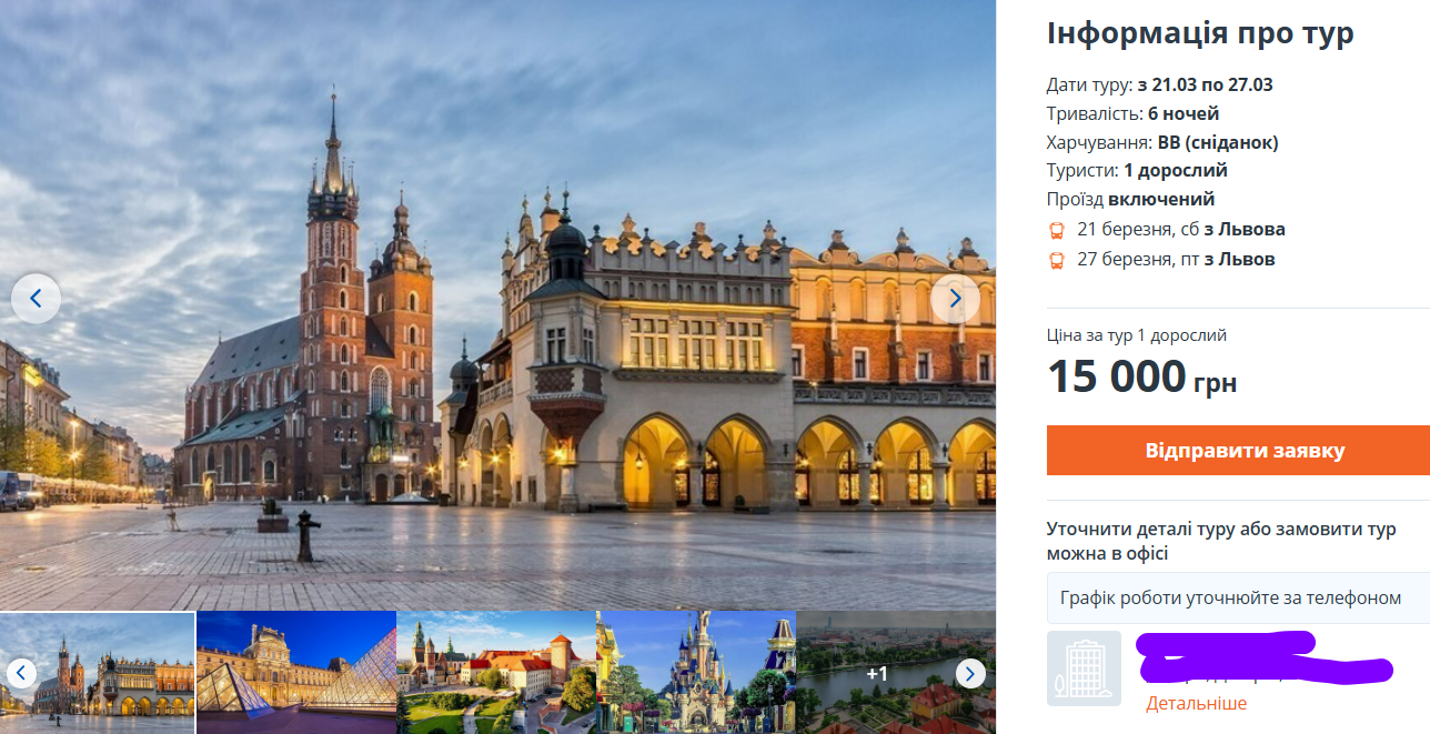 Куди поїхати навесні 2026 — три бюджетні тури до Європи для українців - фото 2