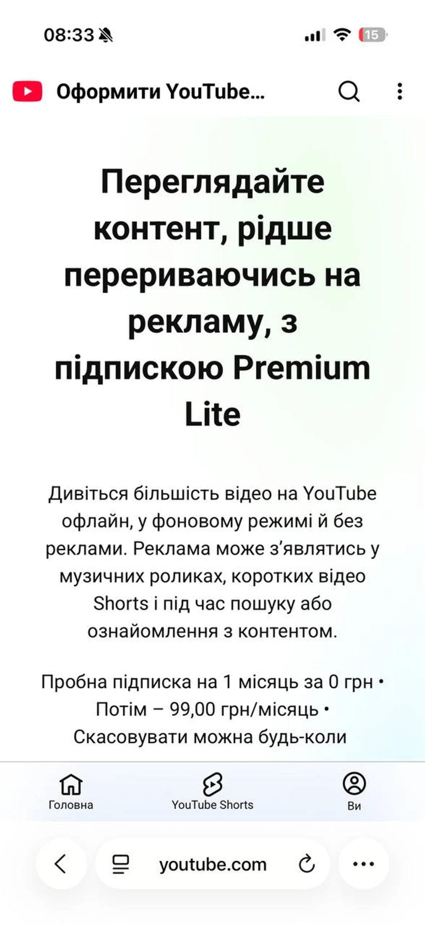 Стоимость подписки YouTube Premium Lite