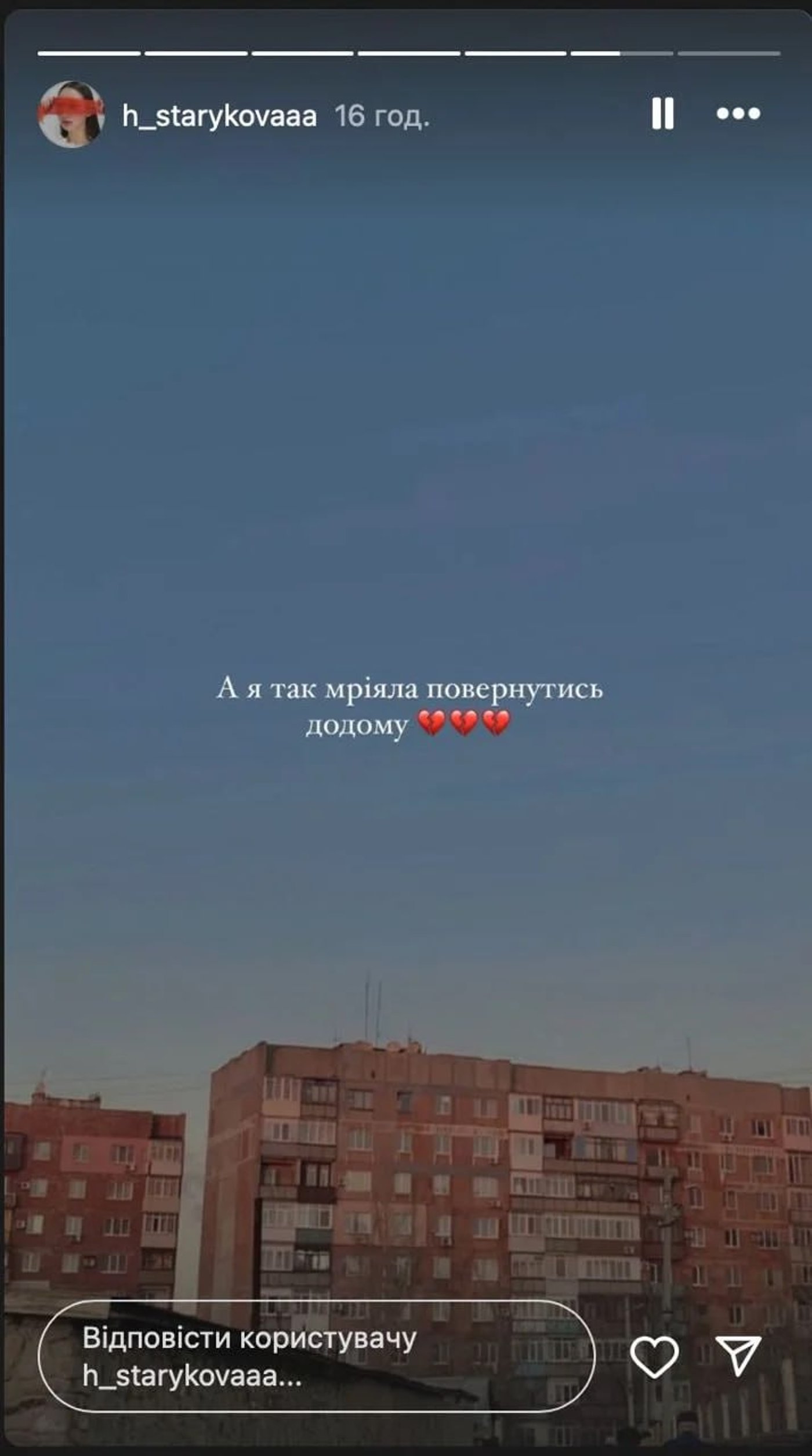 Будинок Христини Старикової в Мирнограді зруйнували - фото