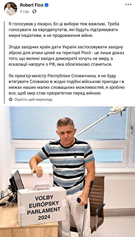 Ескалація відбудеться — прем'єр Словаччини Фіцо висловився про дозвіл Україні бити по території РФ - фото 1