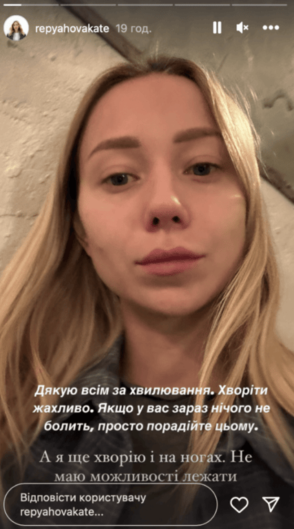 Stories Кати Репяховой
