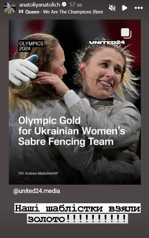 Анатоліч золото Олімпіада