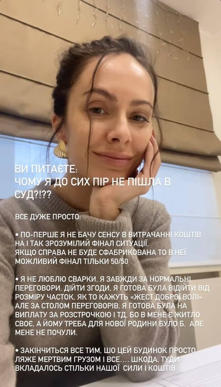 Христина Горняк пояснила, чому не пішла до суду раніше