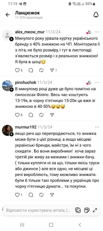 Черная пятница побудила хейт в сети — как провинились бренды - фото 5