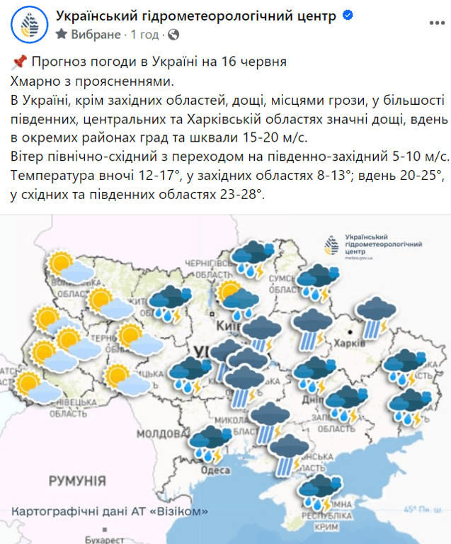 В Укргідрометеоцентрі розповіли, жителям яких регіонів чекати на зливи — прогноз - фото 1