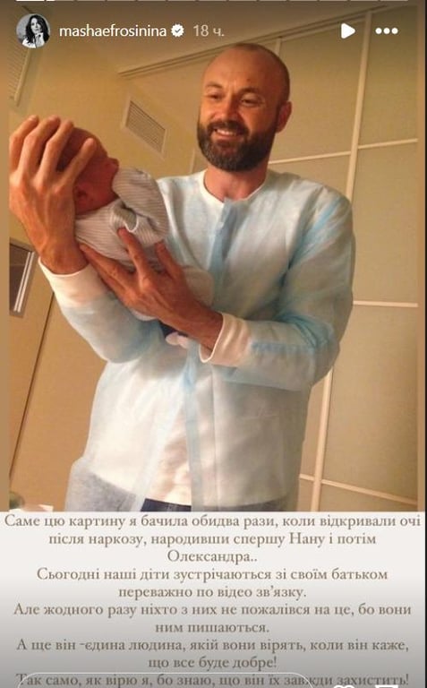 Маша Єфросиніна привітала коханого чоловіка з Днем батька