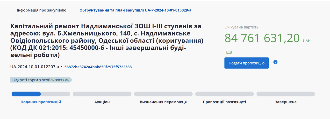 В Одесской области потратят 84 млн грн на реставрацию школы, которую уже ремонтировали - фото 1