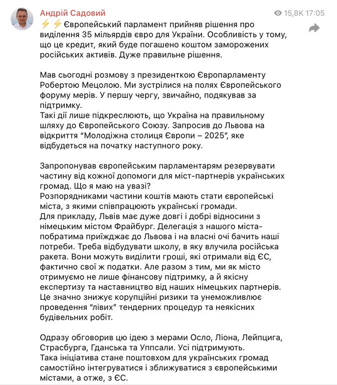 Скриншот сообщения Андрея Садового