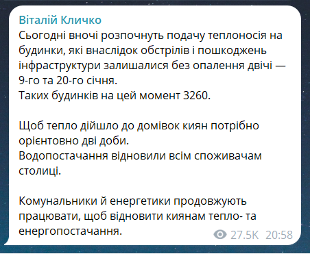 В Киеве начнут восстанавливать отопление ночью — в каких домах - фото 1