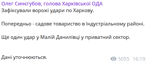 Харків під обстрілом — у місті пролунали вибухи - фото 3