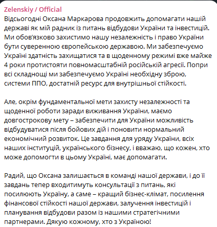 Зеленський призначив Маркарову радником з відбудови та інвестицій - фото 1