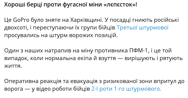 Штурм ворожих позицій на Харківщині — як якісне екіпірування врятувало життя бійця - фото 1