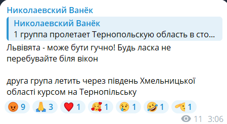 Скриншот повідомлення з телеграм-каналу "Николаевский Ванек"