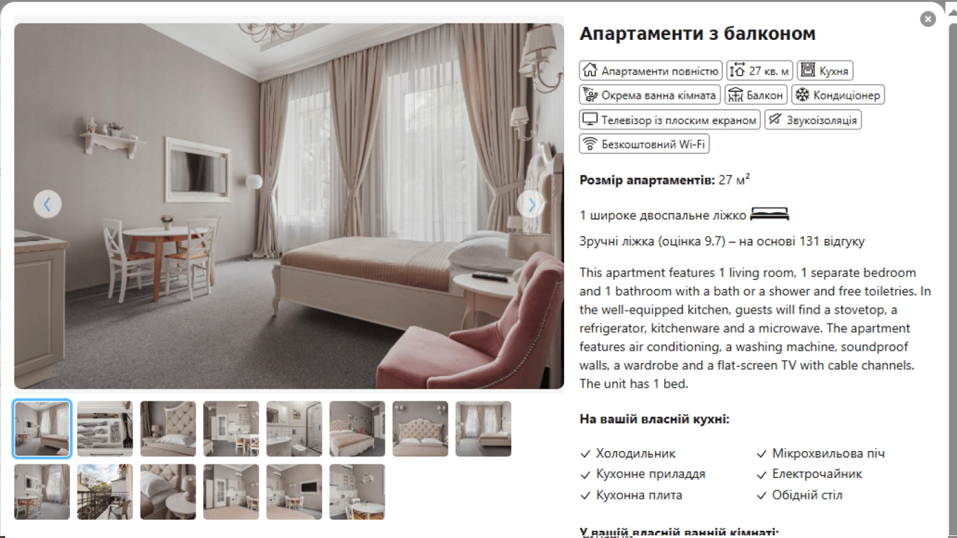 Апартаменти з балконом в Apartments MaisoNº11. Фото: скріншот Booking.com