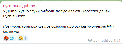 У Дніпрі пролунав вибух — що відомо - фото 3