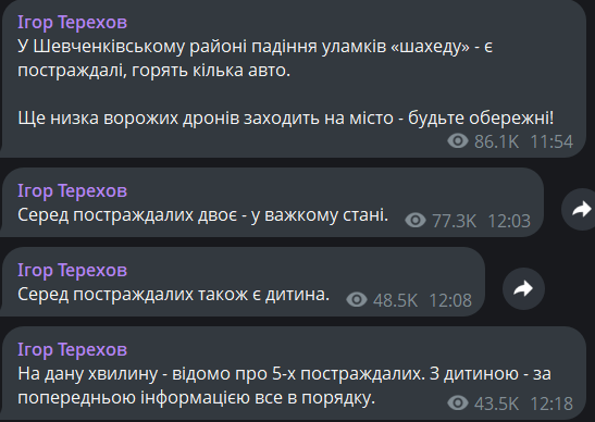 Удар по Харкову 3 квітня