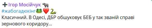 Обыски в одесском Бюро экономической безопасности — что известно - фото 1
