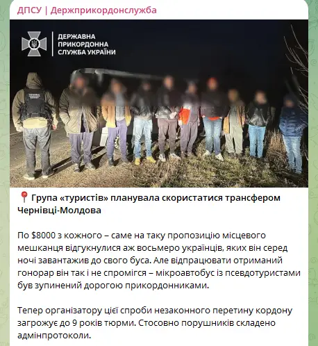 Ухилянти хотіли мікроавтобусом дістатися до Молдови — скільки платили за поїздку - фото 1