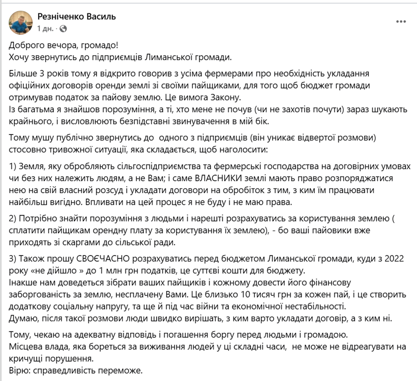 Фермери громади на Одещині заборгували понад мільйон податку - фото 1