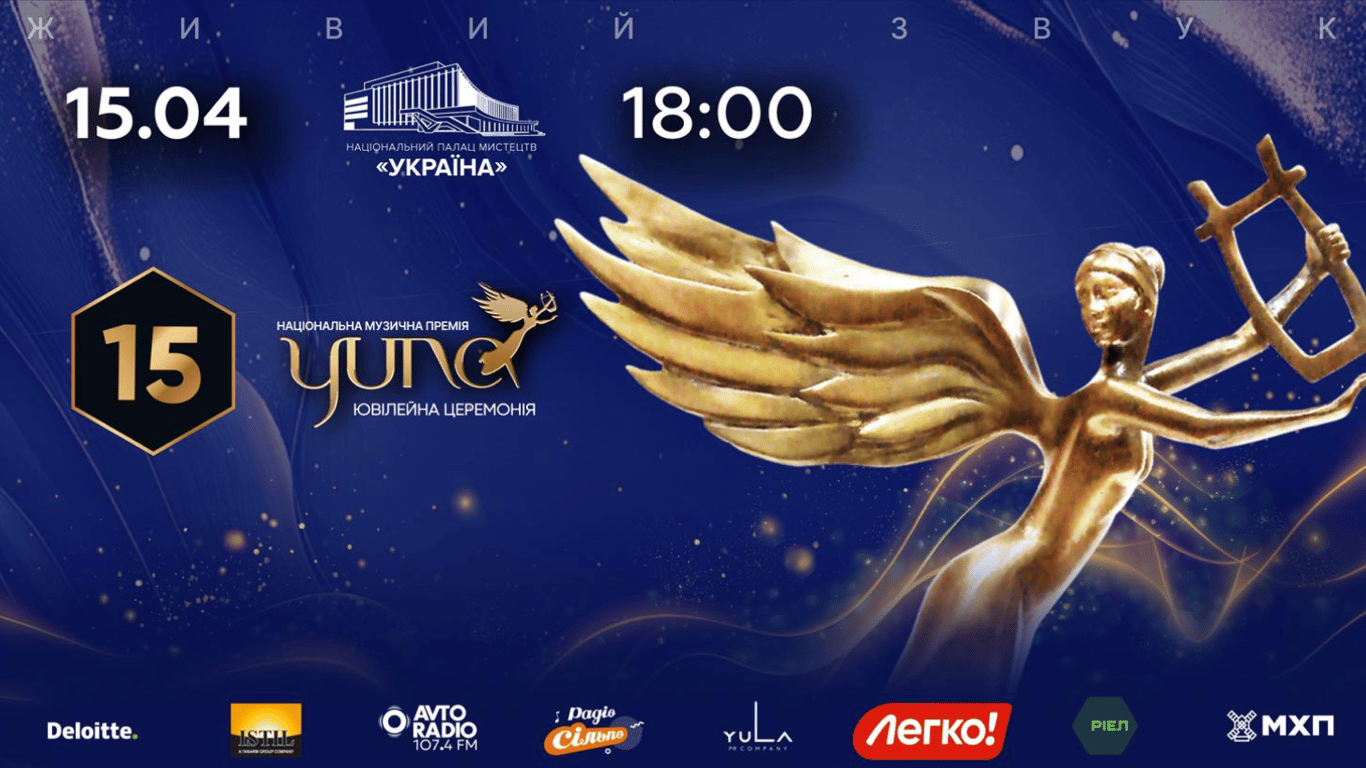 Объявлен лайн-ап 15-й церемонии награждения YUNA