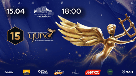 Оголошено лайн-ап 15-ї церемонії нагородження YUNA - 290x160