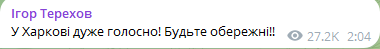 У Харкові лунають вибухи, окупанти завдають ударів по місту, — ОВА - фото 4
