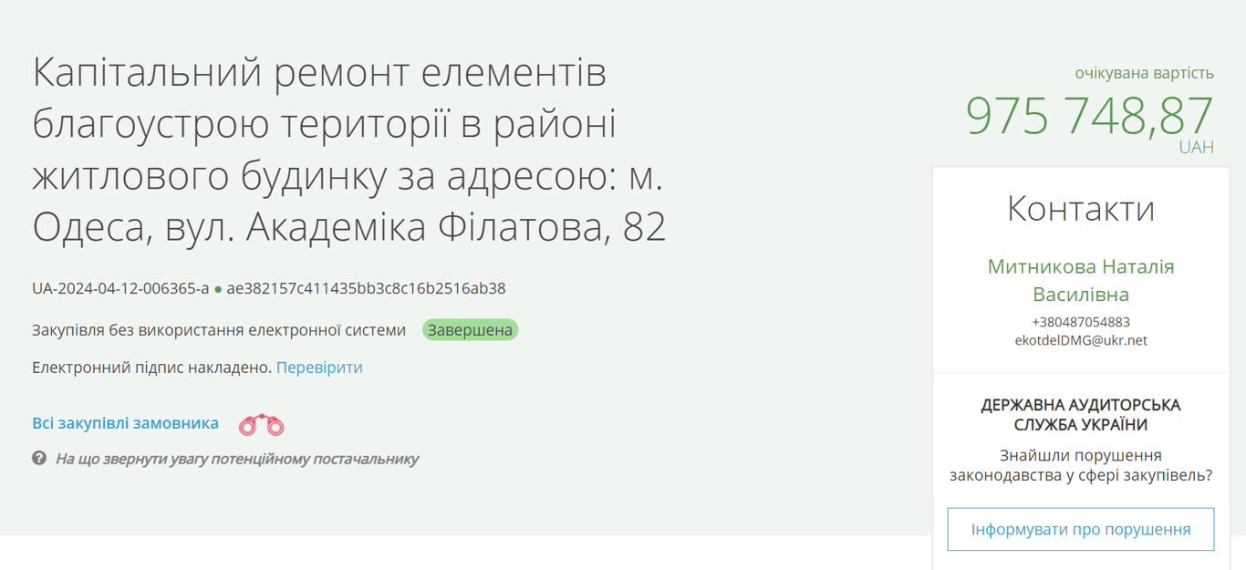 В Одесі витратять чотири мільйони на доброустрій прибудинкових територій - фото 4