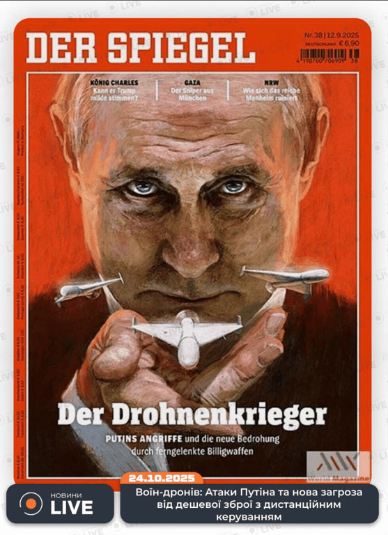 Гібридна війна РФ проти Європи — підбірка обкладинок західних ЗМІ - фото 1