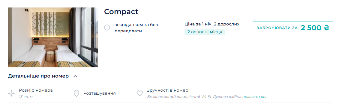 Ціни у готелі Baza Smart