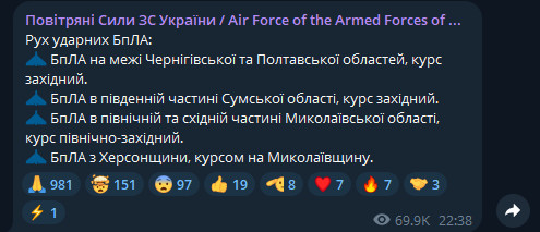 Україну атакує зграя "Шахедів" — в яких регіонах на цю мить оголошена повітряна тривога - фото 1