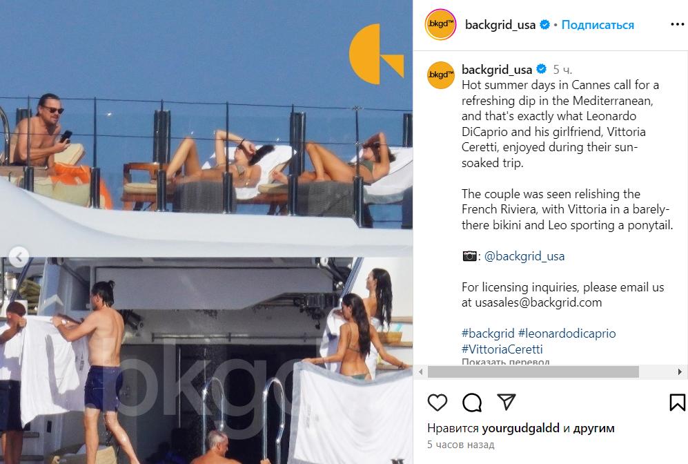 Актер Леонардо Ди Каприо и Виттория Черетти